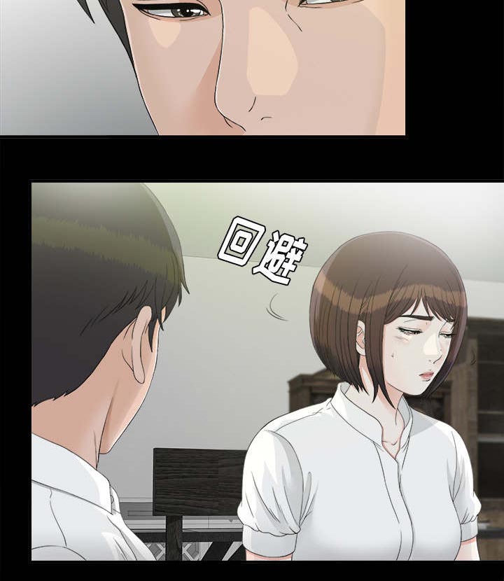 泰山的遗产 第71话 第13页
