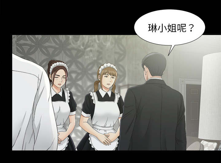 泰山的遗产 第71话 第19页