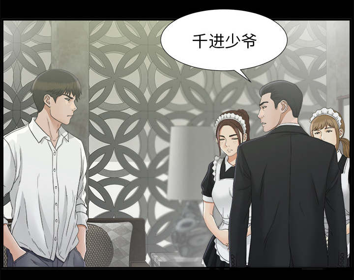 泰山的遗产 第71话 第21页