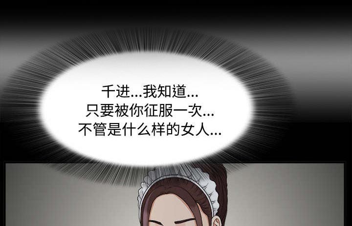 泰山的遗产 第70话 第1页