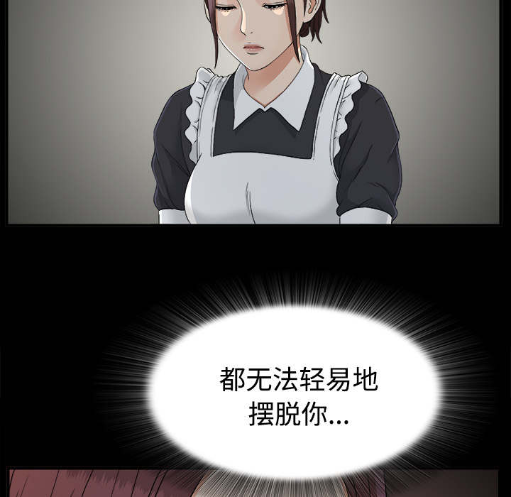 泰山的遗产 第70话 第2页