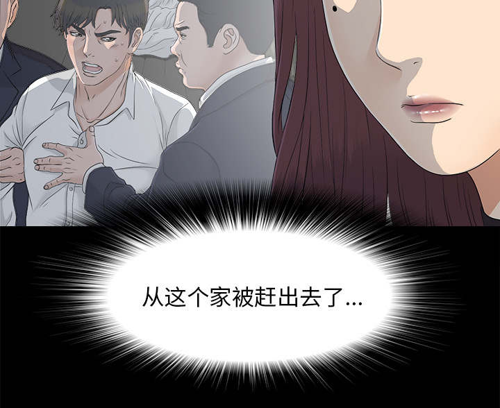 泰山的遗产 第69话 第11页