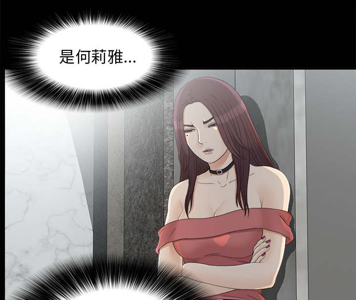 泰山的遗产 第69话 第12页