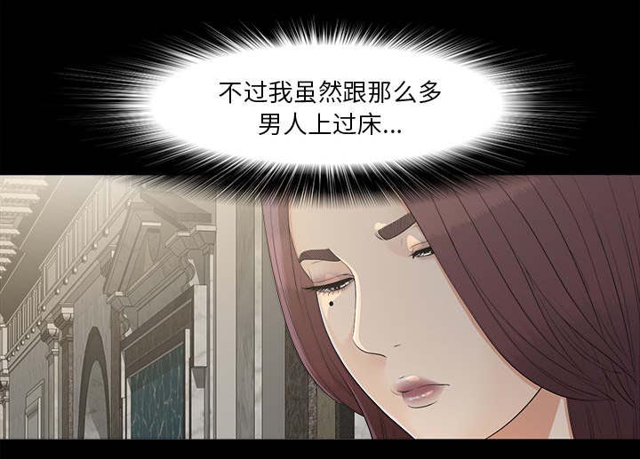 泰山的遗产 第69话 第4页