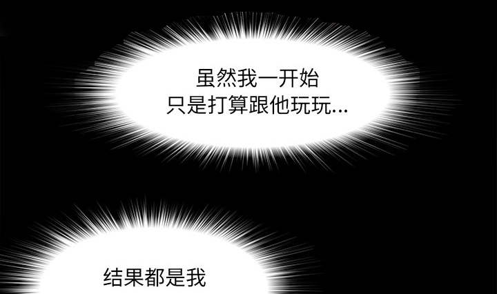 泰山的遗产 第69话 第5页