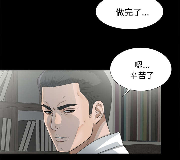 泰山的遗产 第68话 第18页
