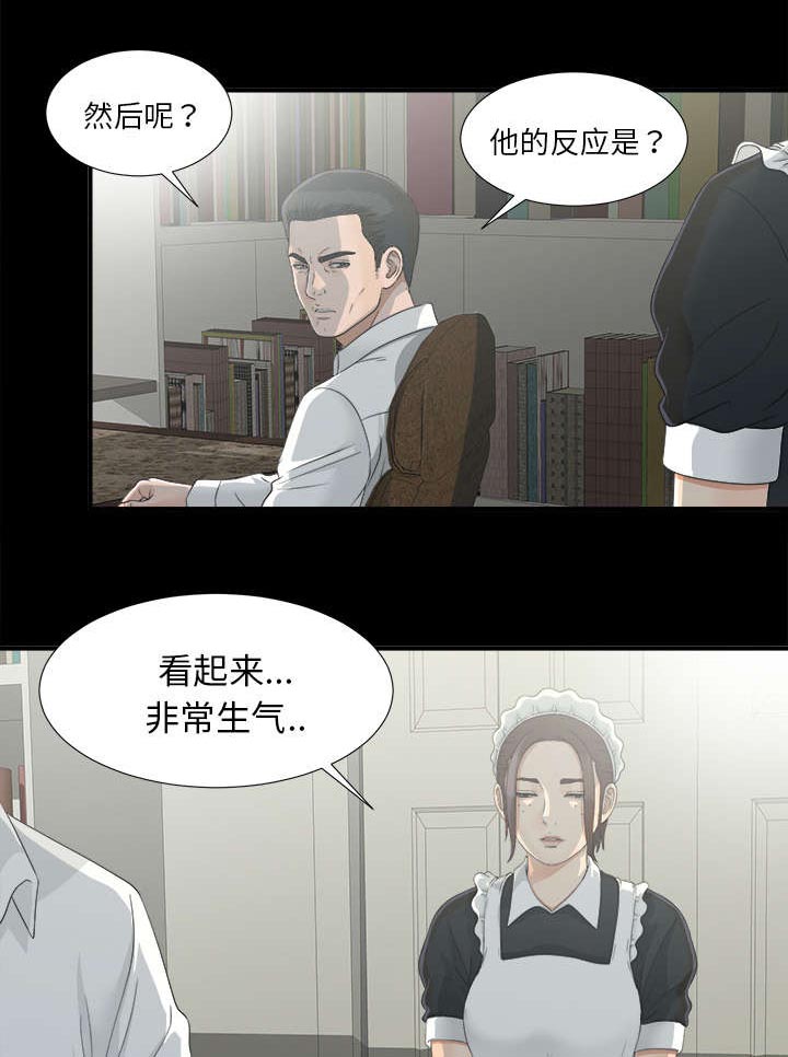 泰山的遗产 第68话 第19页