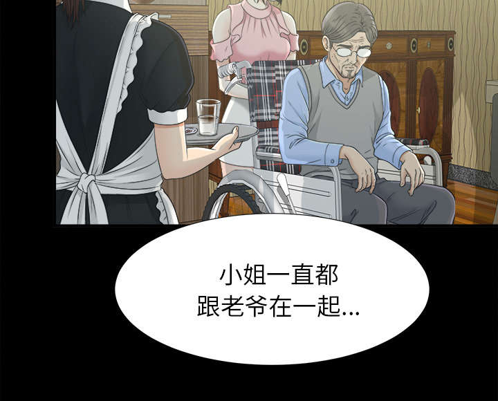 泰山的遗产 第68话 第6页