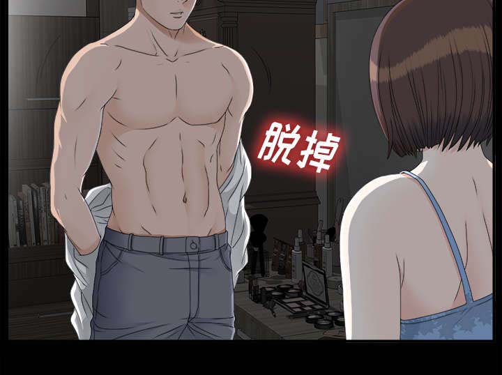 泰山的遗产 第66话 第12页