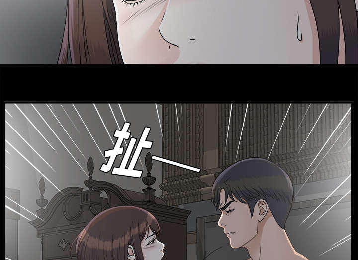 泰山的遗产 第66话 第19页
