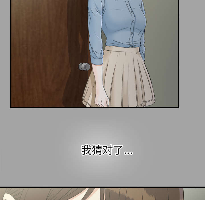 泰山的遗产 第66话 第3页