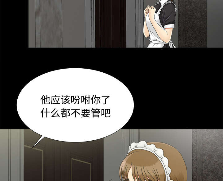 泰山的遗产 第66话 第24页