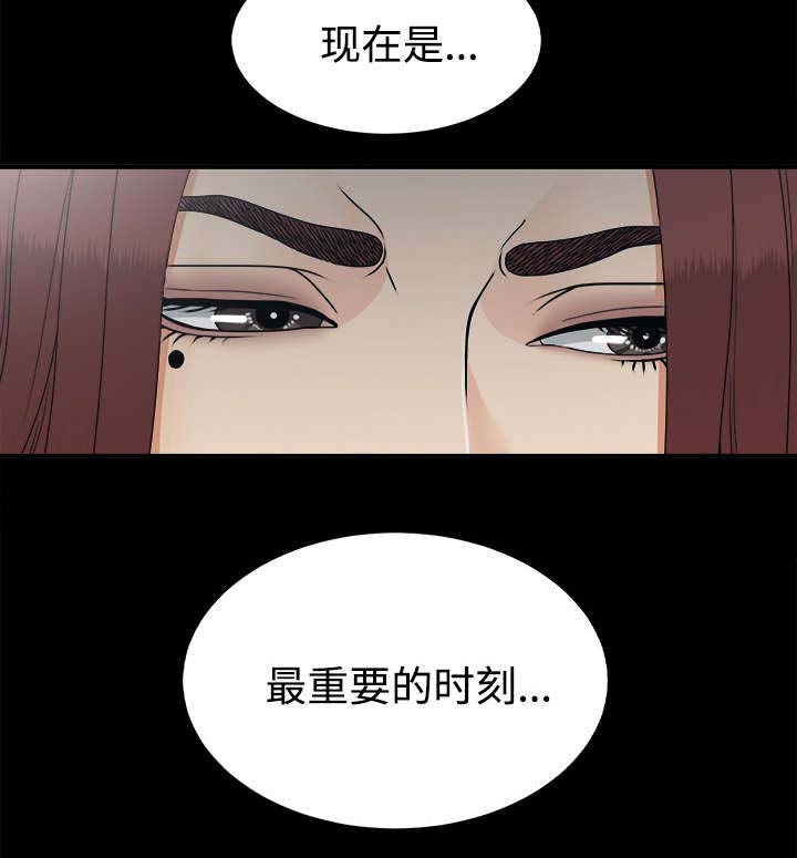 泰山的遗产 第66话 第28页