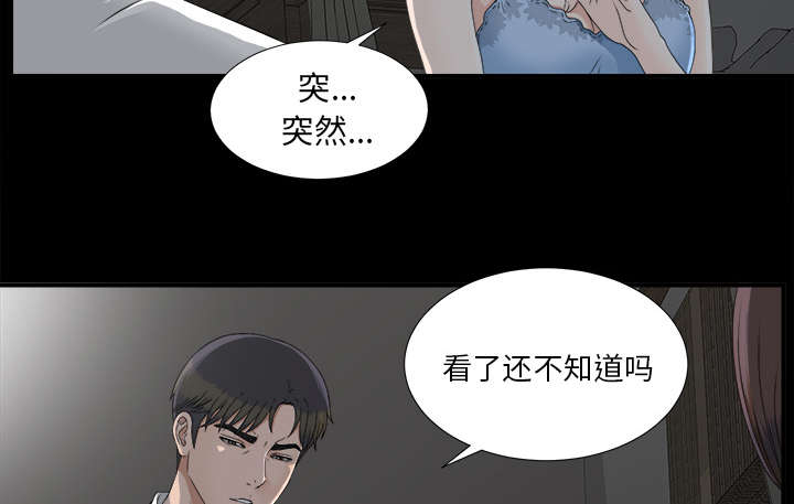 泰山的遗产 第66话 第9页