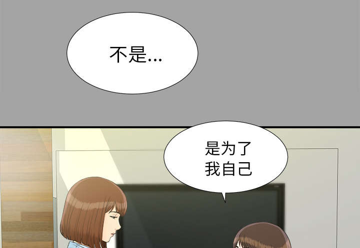 泰山的遗产 第65话 第12页