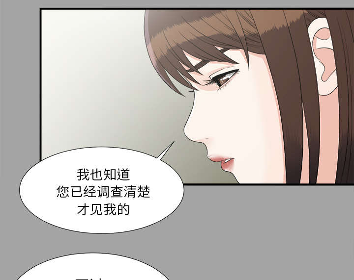 泰山的遗产 第65话 第22页