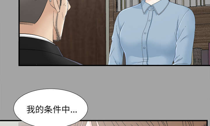 泰山的遗产 第65话 第26页