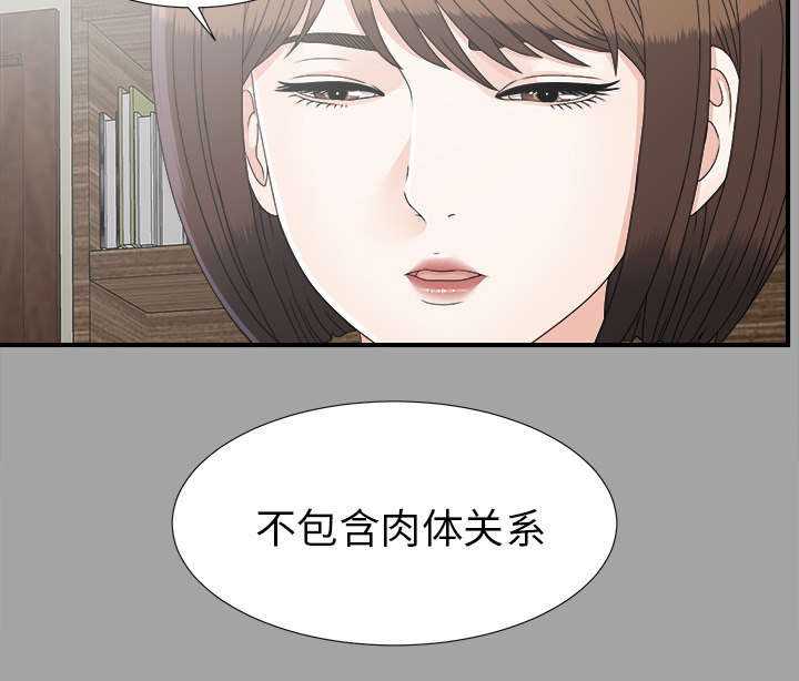 泰山的遗产 第65话 第27页