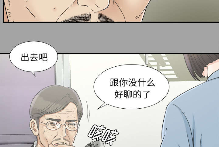 泰山的遗产 第65话 第30页