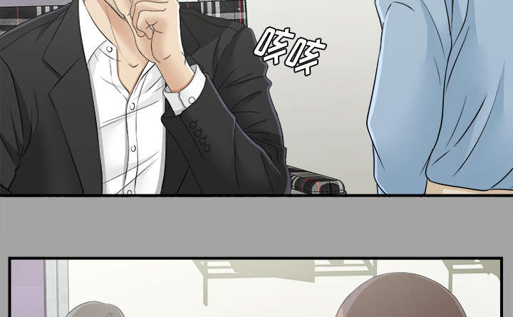 泰山的遗产 第65话 第31页