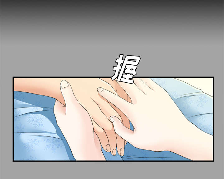 泰山的遗产 第65话 第5页
