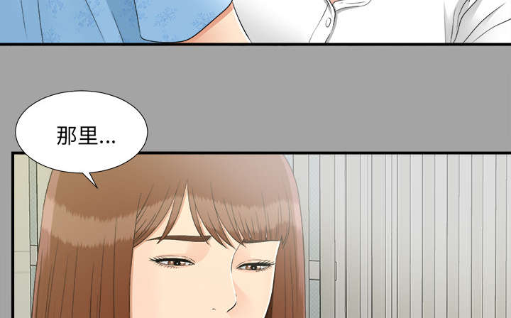 泰山的遗产 第65话 第8页