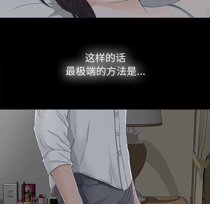 泰山的遗产 第64话 第19页