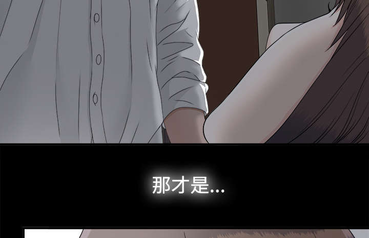 泰山的遗产 第64话 第23页