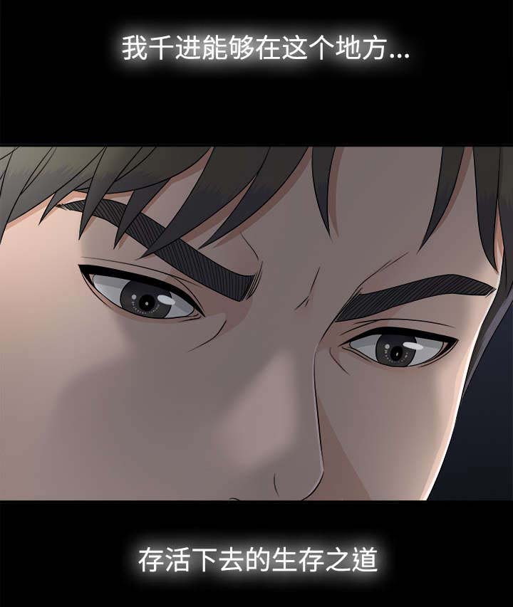 泰山的遗产 第64话 第25页