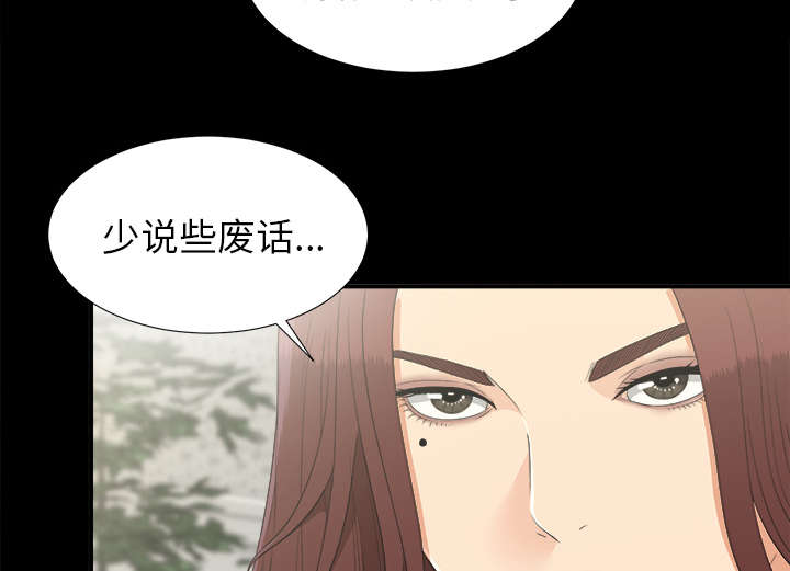 泰山的遗产 第64话 第8页