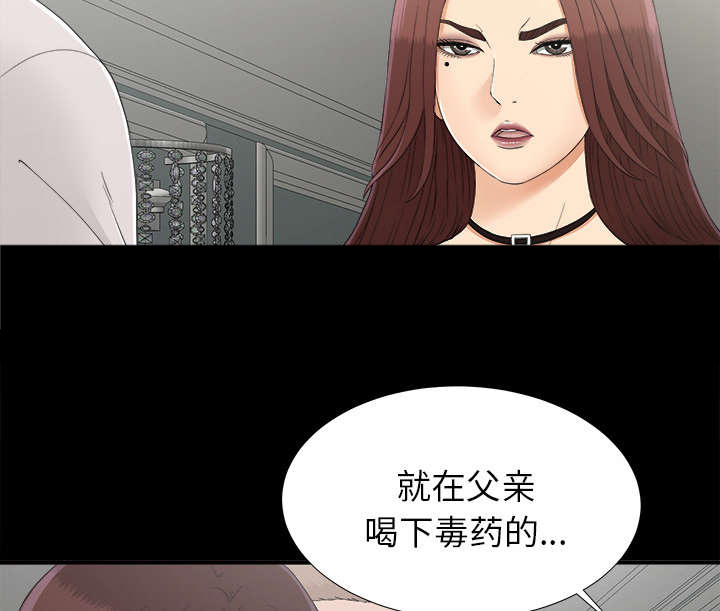 泰山的遗产 第63话 第13页