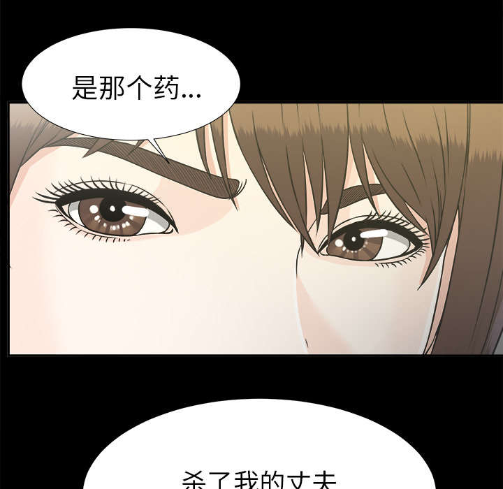 泰山的遗产 第62话 第25页