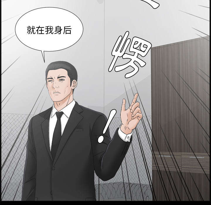 泰山的遗产 第60话 第12页