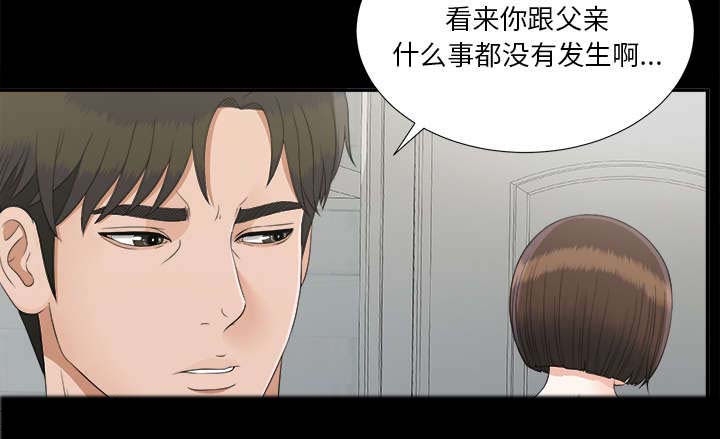 泰山的遗产 第60话 第22页
