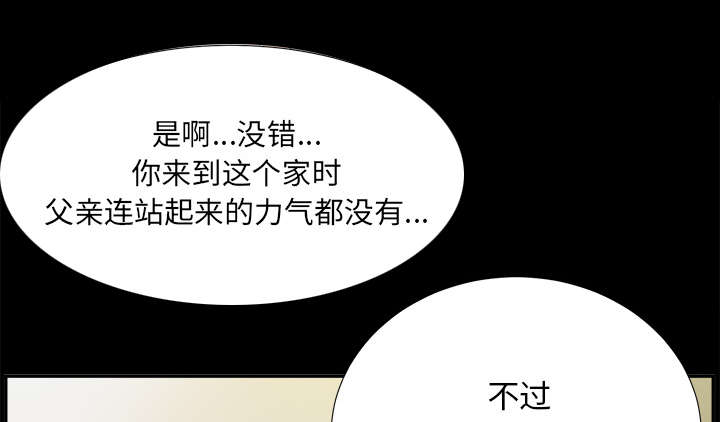 泰山的遗产 第60话 第23页