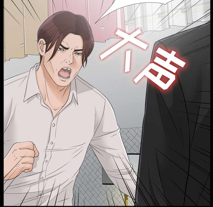 泰山的遗产 第60话 第7页