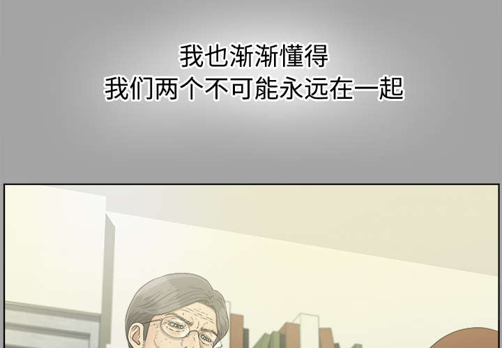 泰山的遗产 第59话 第2页