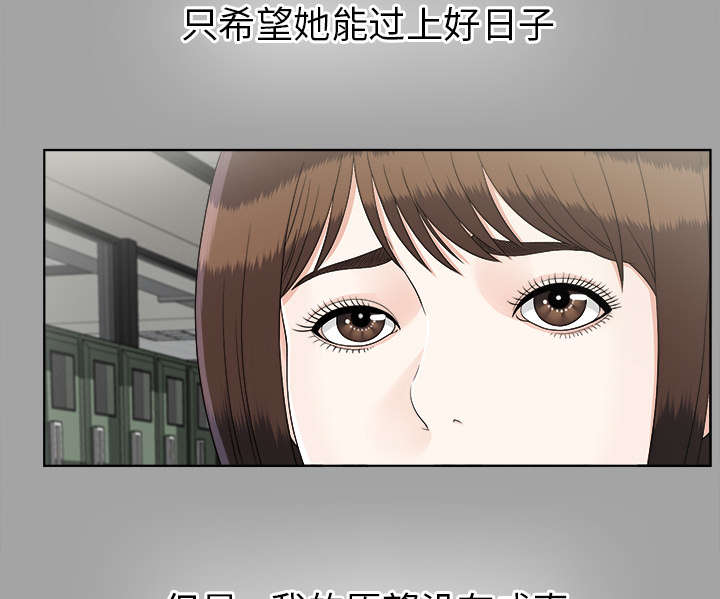 泰山的遗产 第59话 第12页