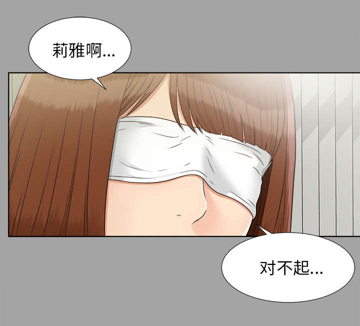 泰山的遗产 第59话 第15页