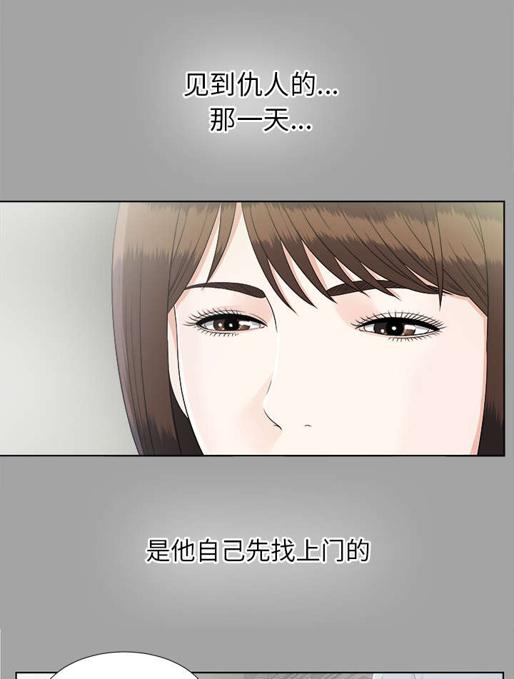 泰山的遗产 第59话 第22页