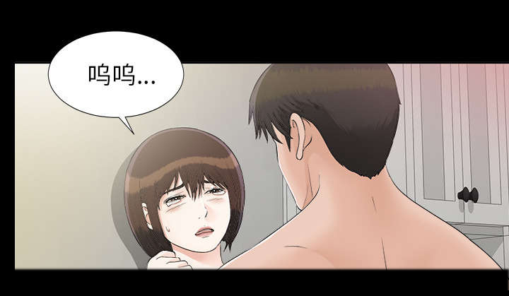 泰山的遗产 第59话 第30页