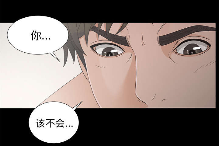 泰山的遗产 第59话 第32页