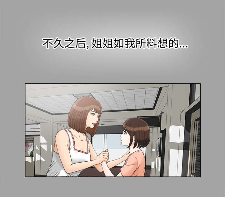 泰山的遗产 第59话 第7页