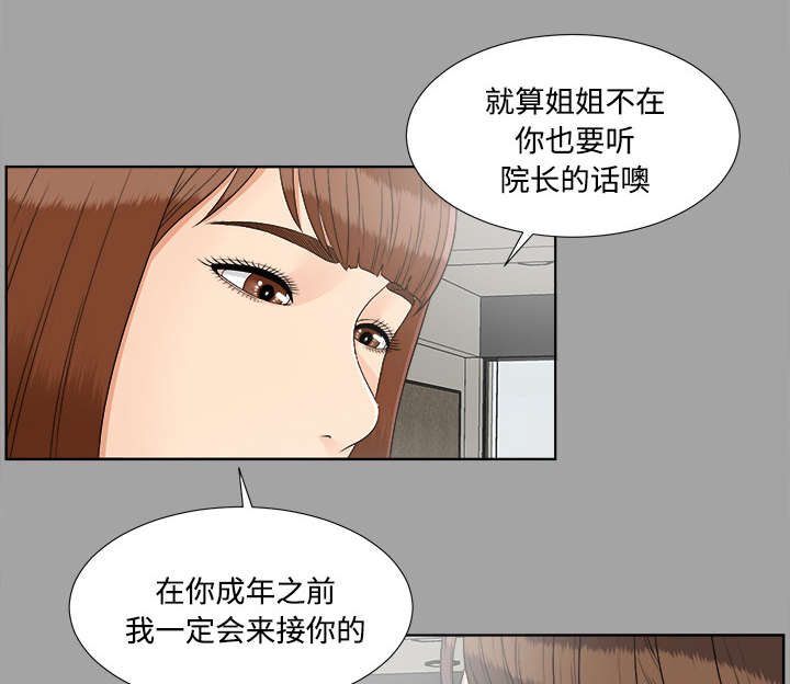 泰山的遗产 第59话 第8页