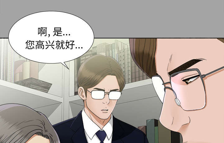 泰山的遗产 第58话 第5页