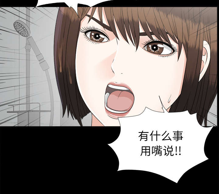 泰山的遗产 第57话 第15页