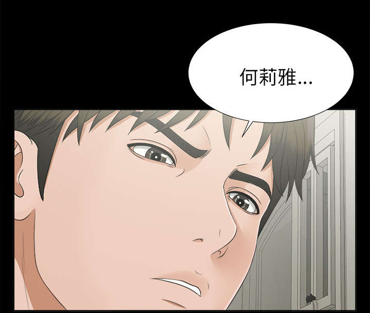 泰山的遗产 第57话 第16页