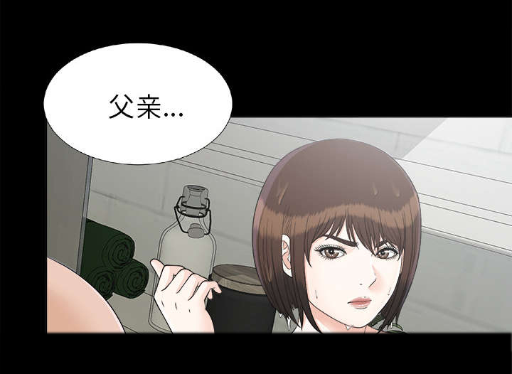 泰山的遗产 第57话 第17页