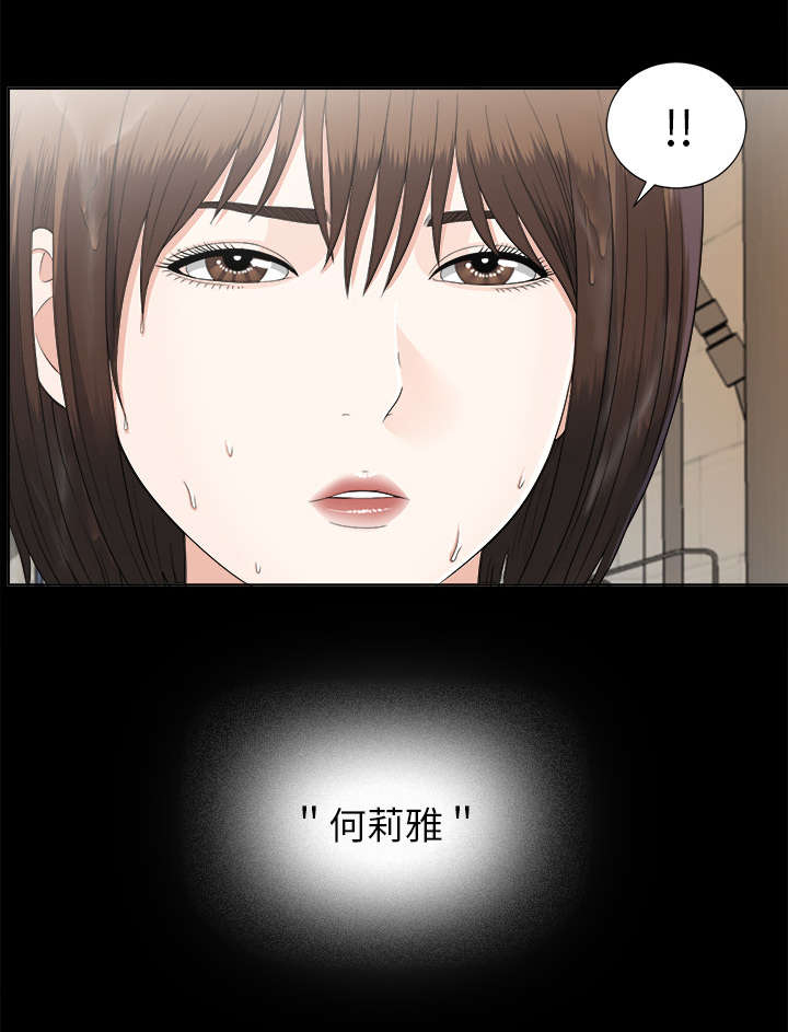 泰山的遗产 第57话 第3页