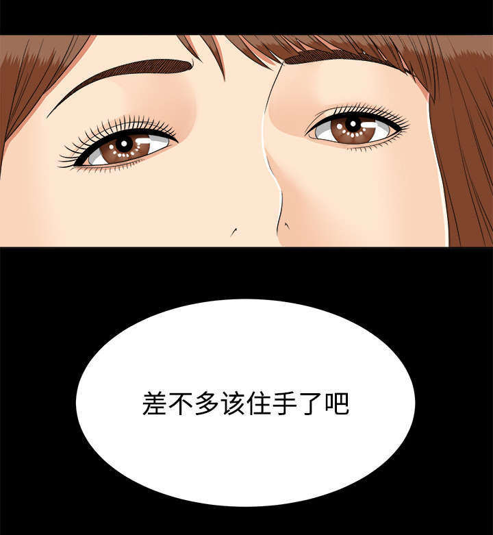 泰山的遗产 第57话 第21页